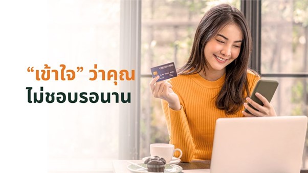 คนออนไลน์ชอบความไว ในการซื้อประกันชีวิต